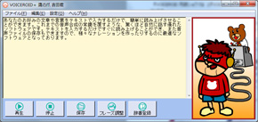 【即発送】AHS VOICEROID+ 鷹の爪 吉田くん 初回限定版 即発送】AHS VOICEROID+ 鷹の爪 吉田くん 初回限定版