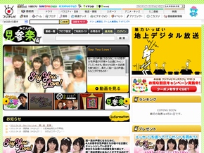 見参楽（みさんが！）