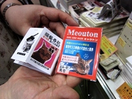 豆本。PCの普及で印刷が簡単になり、豆本愛好者が増えているという