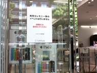 「店舗前には並ばないでください」
