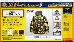 【当選 美品】サントリー 暴れん坊将軍 上様 リバーシブル ダウンベスト L ひかえおろ〜！：皆の者、記者は上様になるのじゃ！ 「暴れん坊