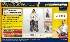 【当選 美品】サントリー 暴れん坊将軍 上様 リバーシブル ダウンベスト L ひかえおろ〜！：皆の者、記者は上様になるのじゃ！ 「暴れん坊