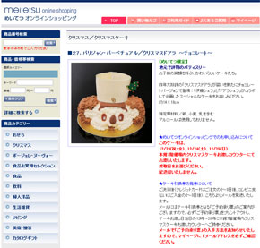 画像.「クリスマスドアラ　〜チョコレート〜」