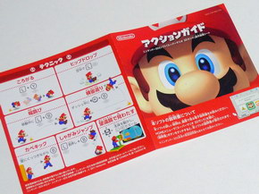 スーパーマリオ 3Dコレクション【取説無し】 日々是遊戯：もう紙の説明書はいらない？ 説明書を廃止した