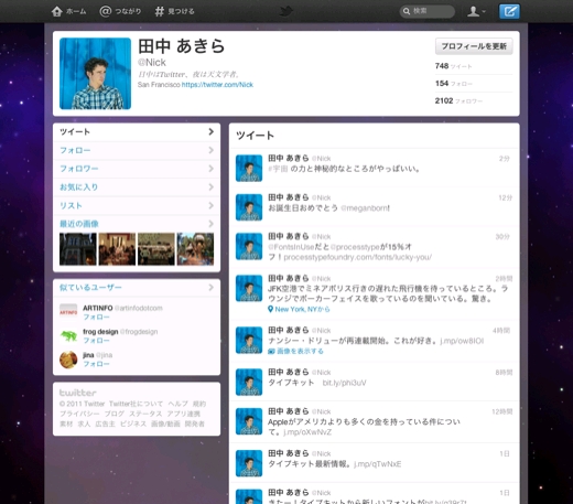  twitter 5