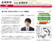虚構新聞が「橋下市長、小中学生にTwitter義務化」記事について謝罪