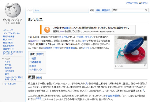 僕らがカスタネットだと思っていたアレはカスタネットじゃなかっ