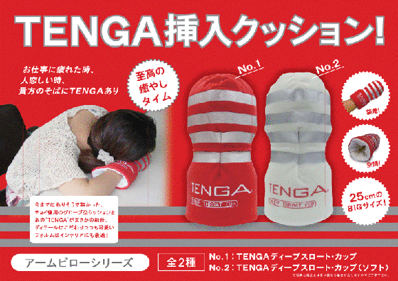 TENGA テンガテトラ　クッション Amazon | TENGA Healthcare テンガ ヘルスケア TRAINING TETRA