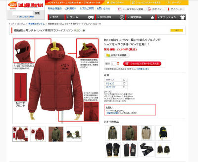 機動戦士ガンダム　シャア専用ザクフードブルゾン　中綿ジャケット　Xタグ付き未使用 シャア専用ザクフードブルゾン [機動戦士ガンダム