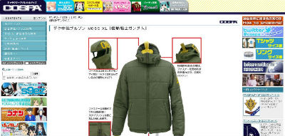 着ればシャア専用ザクになれる モノアイ仕様の赤いブルゾン