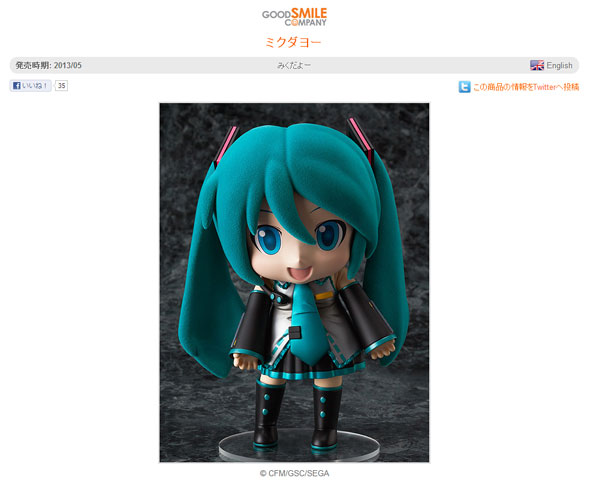 ミクダヨー」が特大ダヨー 1/8スケールのソフビフィギュアで登場