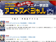 年末年始はネットで楽しもう　アニメ・ライブ配信まとめ