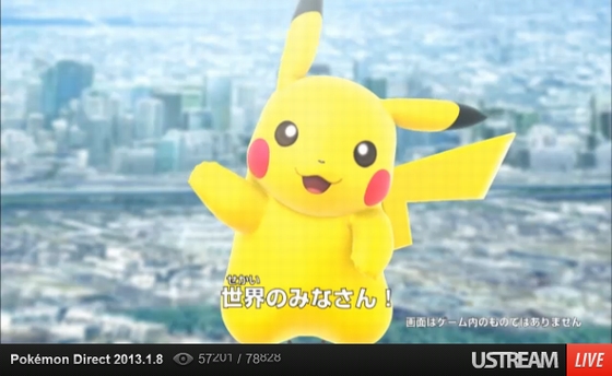 ポケモン」最新作は「ポケットモンスター X・Y」 2013年10月に