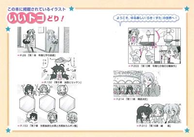 『らき★すた』と学ぶ 化学[有機編][無機編]　2冊セット Amazon.co.jp: 『らき☆すた』と学ぶ 化学[有機編]が面白いほど