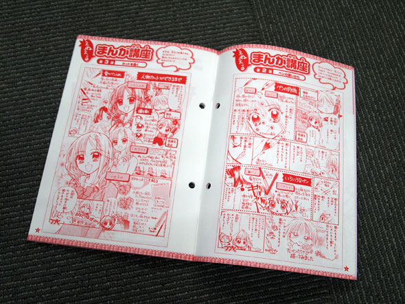 オンラインショップ なかよし平成25年3月号 10冊 スーパー最強