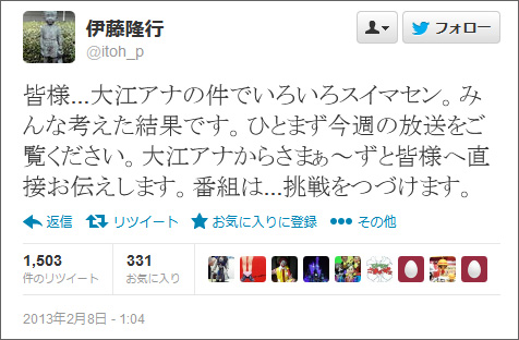 大江  麻理子 直筆サイン モヤさま 伊藤P 青山ブックセンター本店にて「モヤモヤとーくショー」を繰り広げ