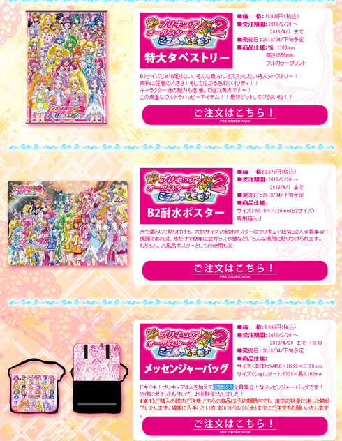 未開封:プリキュアオールスターズ「パソコン・キーボード」 未開封:プリキュアオールスターズ「パソコン・キーボード」