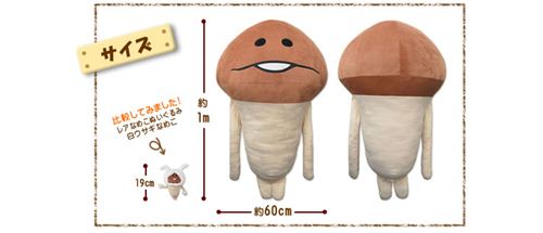 なめこ栽培キット　図鑑　ぬいぐるみ おさわり探偵 なめこ栽培キット ぬいぐるみマスコット なめこ