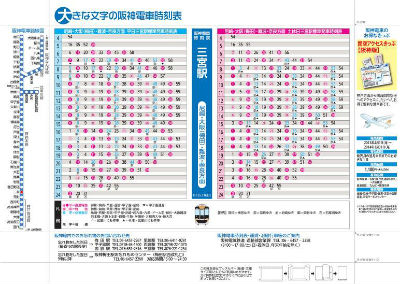 鉄道　スタフ入れ　時刻表入れ JR西日本 運転時刻表 スタフ