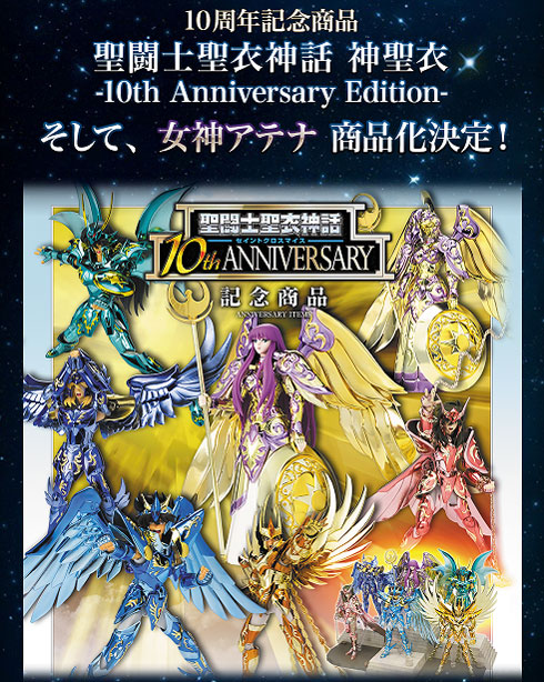 ☆聖闘士星矢 ゴールデンクロス 6体セット☆ ☆聖闘士星矢 ゴールデンクロス 6体セット☆ Amazon.co.jp: 聖
