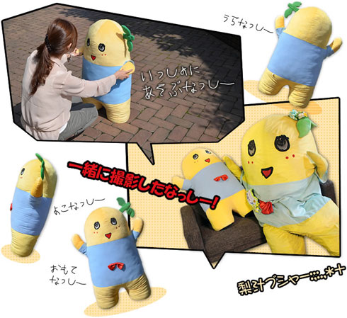 ふなっしー 特大 ぬいぐるみ ふなっしー 90cmもちっとぬいぐるみ(パジャマver.) | ふなっしー