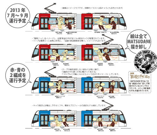 鉄道むすめ」のラッピング列車、富山ライトレールが運行 | ねとらぼ