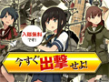 これは妄想がはかどる――戦艦擬人化ゲーム「艦隊これくしょん」にハマる人が増加中