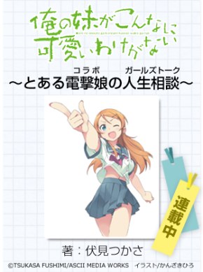 ニコニコ連載小説