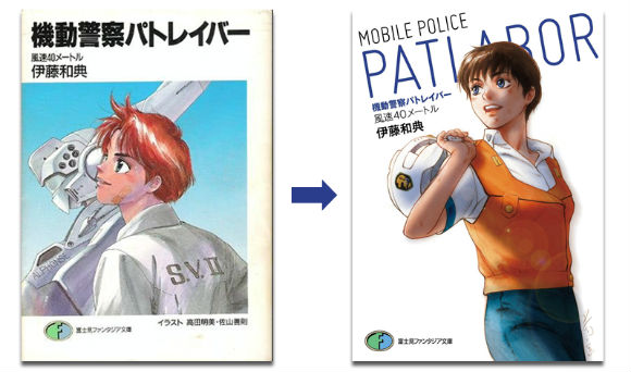Amazon.co.jp: 画集 機動警察パトレイバー (DRAGON MAGAZINE