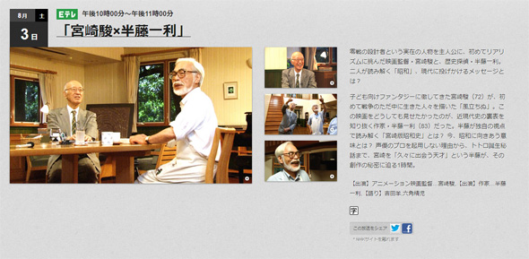 NHK ニュース番組 経済情報’80 セル画 原画 検索用: 動画 宮崎駿 Amazon.co.jp: 宮﨑駿監督作品集 增補版 〈15枚組〉徳間康快