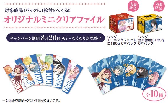 まどかやほむほむが体操着でハイハイ……ローソン×まどマギの付録