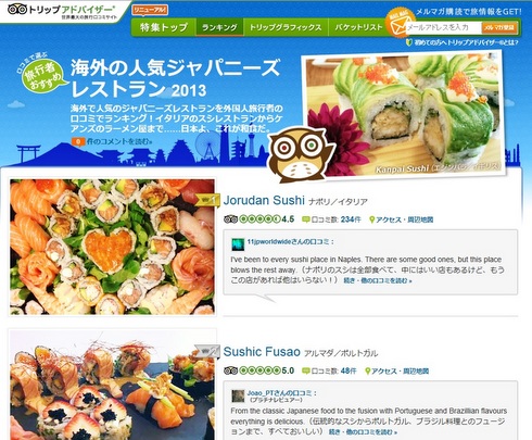 海外の人気ジャパニーズレストラン