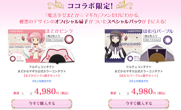 スペシャルパック