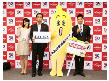 テレ東の新キャラ