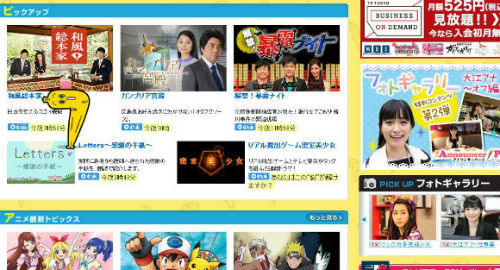 テレ東のサイト