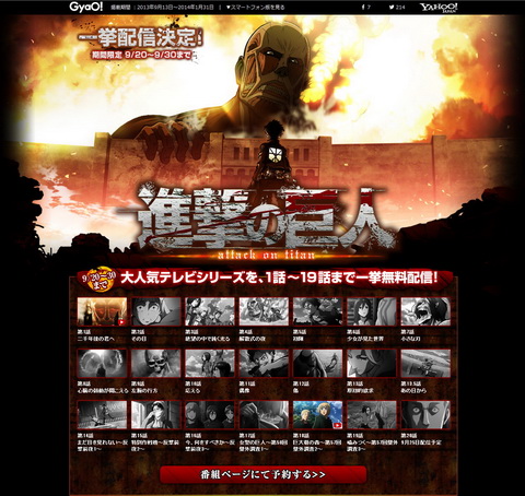 進撃の巨人