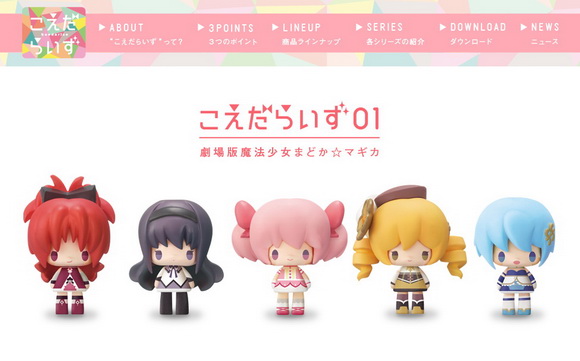 こえだらいず 劇場版 魔法少女まどか☆マギカ 全6種セット