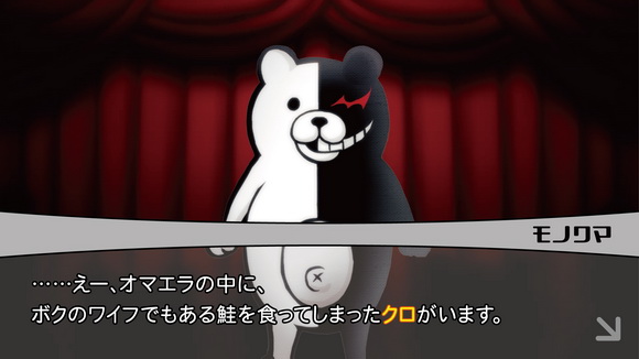 ダンガンロンパ