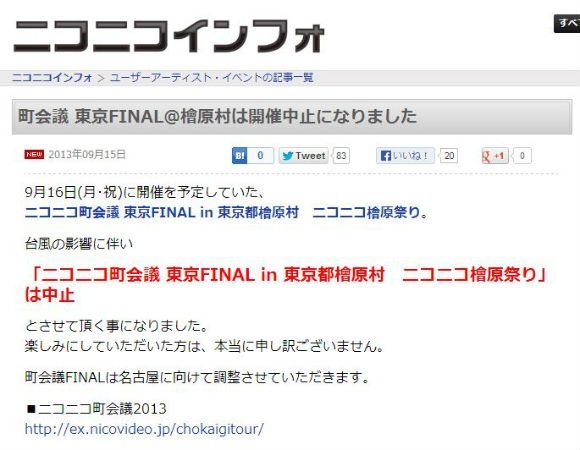 中止のお知らせ