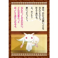 魔法少女まどか☆マギカ