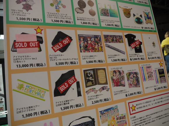 東京ゲームショウ2013