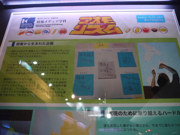 東京ゲームショウ2013