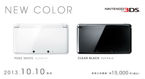 ニンテンドー3DS