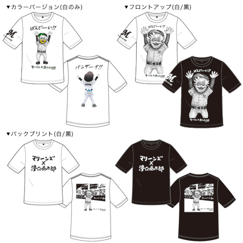 ロッテマリーンズ