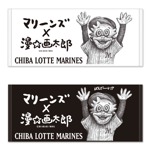 ロッテマリーンズ