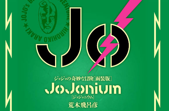 JoJonium