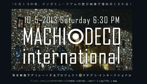 マチデコ・インターナショナル