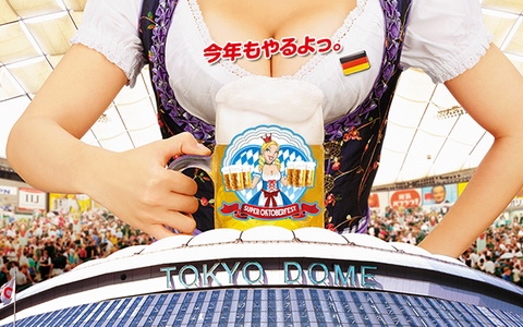 スーパーオクトーバーフェスト