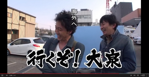 水曜どうでしょう