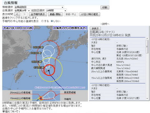 台風24号